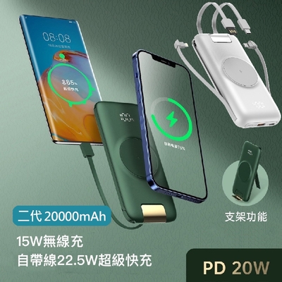 ONAIR 無線充電行動電源 20000mAh快充 15W無線快充 (PD+QC自帶線) 四色任選 LFlife 樂豐生活