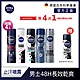 (任選4入) 【NIVEA 妮維雅】 男士止汗爽身噴霧150ml product thumbnail 1