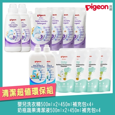 日本《Pigeon 貝親》奶瓶清潔洗衣精超值組【500ml罐裝x2+450ml補充包x4】