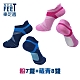 【樂足適 Neat Feet】 低筒氣墊足弓機能踝襪15雙混色組 台灣製 男女通用 product thumbnail 8