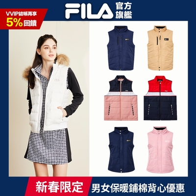 FILA 男女款保暖鋪棉背心