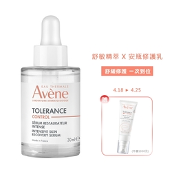 Avene雅漾 舒敏集中修護精萃30ml