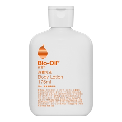 Bio Oil百洛 身體乳液175ml