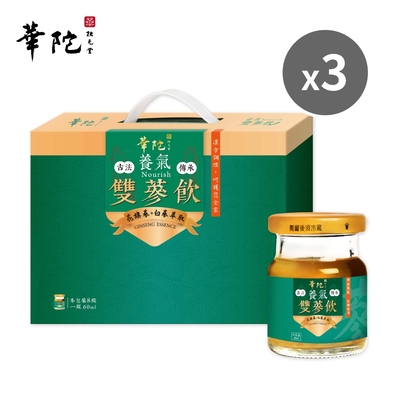 華陀扶元堂 養氣雙蔘飲手提禮盒(60ml/瓶；8瓶/盒)3盒組