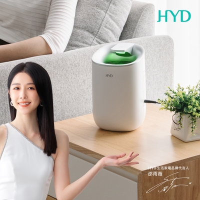 HYD 小綠光電子式除濕機