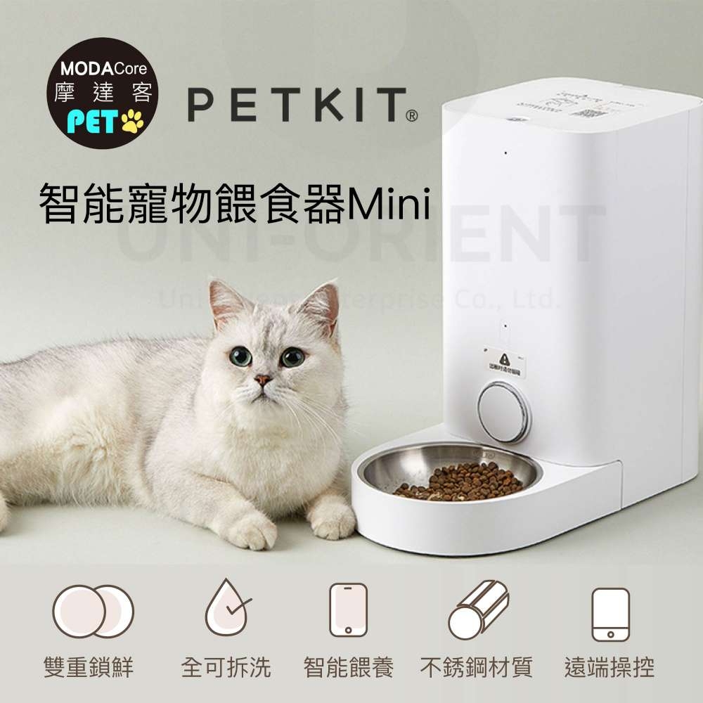 摩達客寵物-Petkit佩奇 智能寵物餵食器mini(正版原廠公司貨)