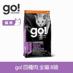 Go! 四種肉 8磅 貓咪 高肉量系列 低碳水無穀天然糧 (貓糧 貓飼料 雞肉 鮭魚 鴨肉 