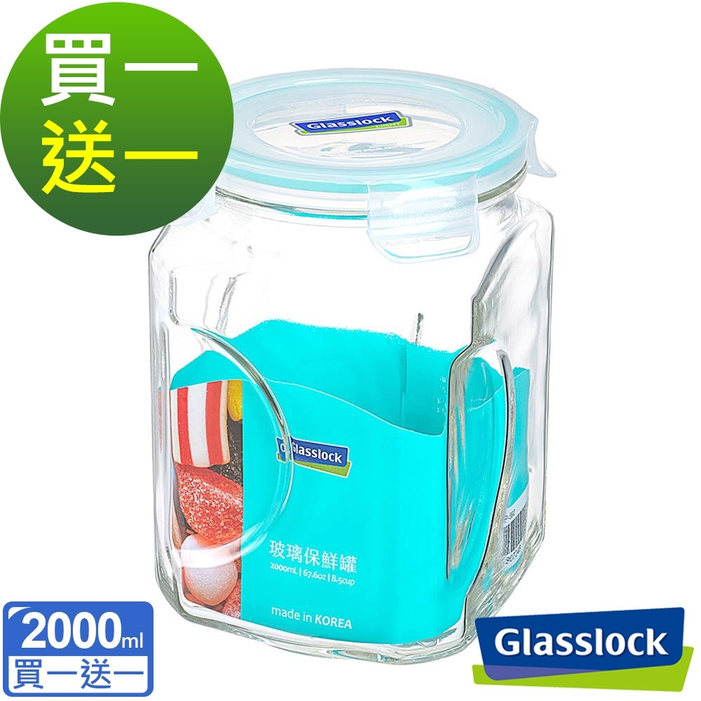 [買一送一]Glasslock 玻璃保鮮罐2000ml