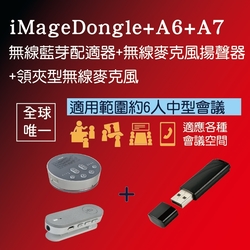 【iMage A6+Dongle+A7】USB/藍芽無線麥克風喇叭+Dongle+領夾麥克風