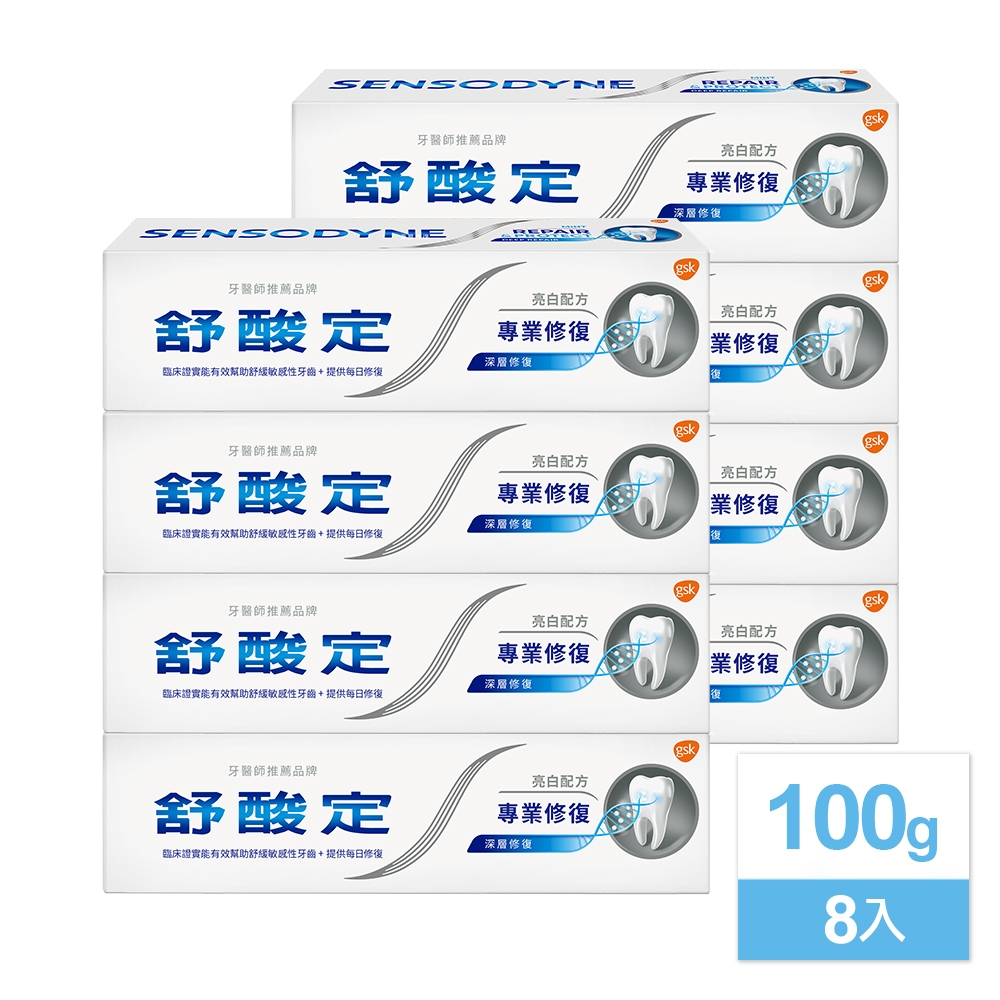 舒酸定-專業修復抗敏牙膏100g*8入 亮白