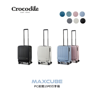 Crocodile 鱷魚皮件 前開旅行箱 登機箱 19吋 TSA鎖 煞車靜音輪 0111-08419-多色任選-新品上市