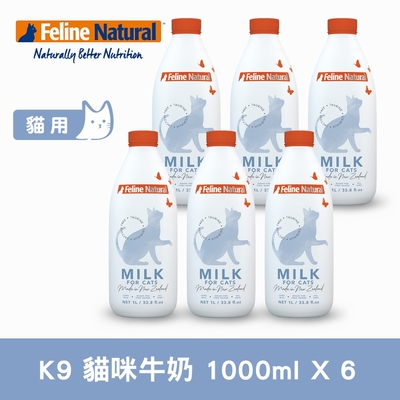 K9 Natural 貓咪零乳糖牛奶 1000ml 6件組