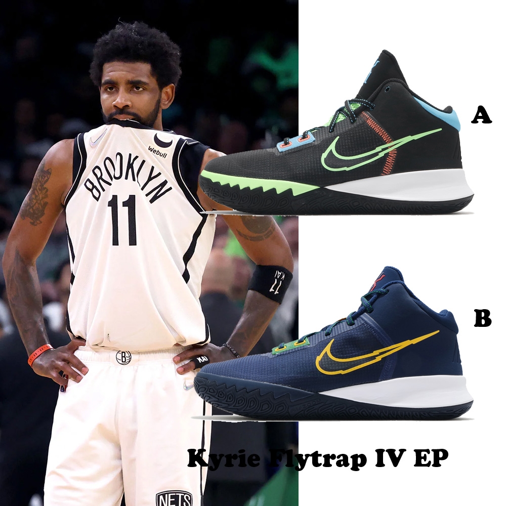 Nike 籃球鞋 Kyrie Flytrap IV EP 高筒 男鞋 厄文 2色單一價 CT1973400 CT1973-003