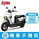 SYM三陽機車 4MICA 150 ABS 碟煞 七期 2024全新機車 product thumbnail 2