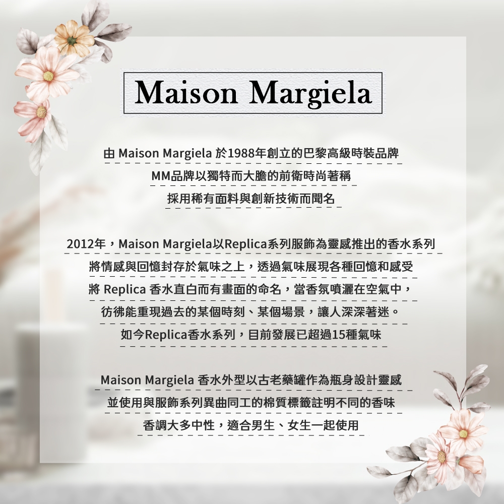 Maison Margiela REPLICA Bubble Bath 泡泡浴淡香水100ml | 其他品牌