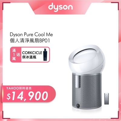 Dyson Pure Cool Me 空氣清淨風扇 BP01(時尚白)