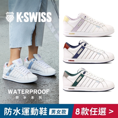 K-SWISS Lundahl Lth WP防水運動鞋-男女-八款任選