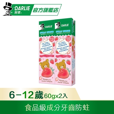 6-12歲兒童牙膏x2