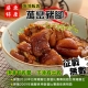 海鴻飯店 萬巒真空豬腳(937g)(6隻) product thumbnail 1