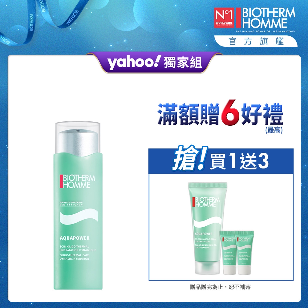 【官方旗艦店】Biotherm 碧兒泉 男仕 活泉多水激酷保濕凝膠 75ml