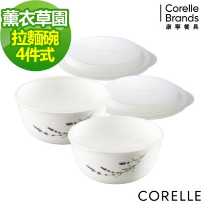 【美國康寧】CORELLE薰衣草園4件式麵碗組 (403)