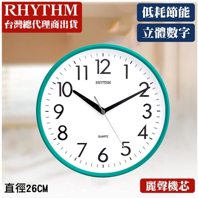 RHYTHM 日本麗聲 簡約經典款居家掛鐘-青草綠/26cm