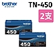 【二支入】Brother TN-450原廠高容量碳粉匣 product thumbnail 1