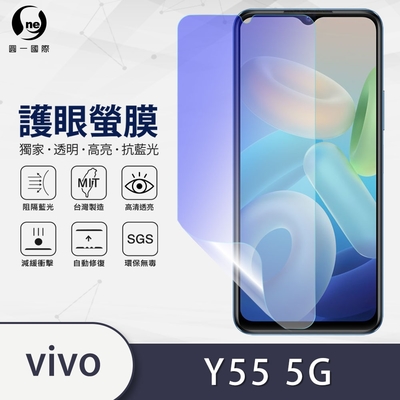 O-one護眼螢膜 vivo Y55 5G 全膠螢幕保護貼 手機保護貼