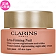 CLARINS 克蘭詩 煥顏緊緻彈力晚霜(50ml) product thumbnail 1