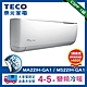 TECO東元 4-5坪 1級變頻冷暖冷氣 MA22IH-GA1/MS22IH-GA1 R32冷媒 product thumbnail 1