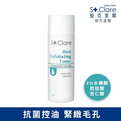 St.Clare聖克萊爾 新煥肌淨膚水菁華100ml