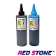 RED STONE for EPSON連續供墨填充墨水250CC(黑+淡藍) product thumbnail 1