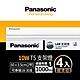(4入)Panasonic國際牌 2呎 T5支架燈/層板燈 10W (白光/自然光/黃光) product thumbnail 2