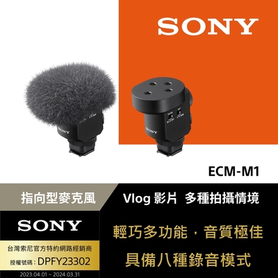 SONY ECM-B1M 指向型麥克風(公司貨) | 其他麥克風/收音配件| Yahoo奇摩