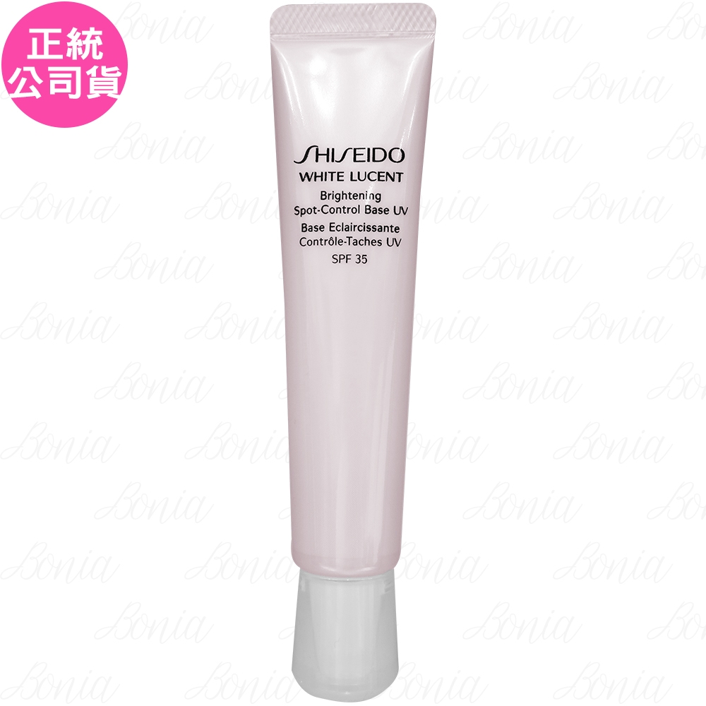 SHISEIDO 資生堂 美．透．白 淡斑呵護素 SPF35/PA+++(#IVORY/IVOIRE 嫩膚色)(30ml)(印有會員禮)(公司貨)