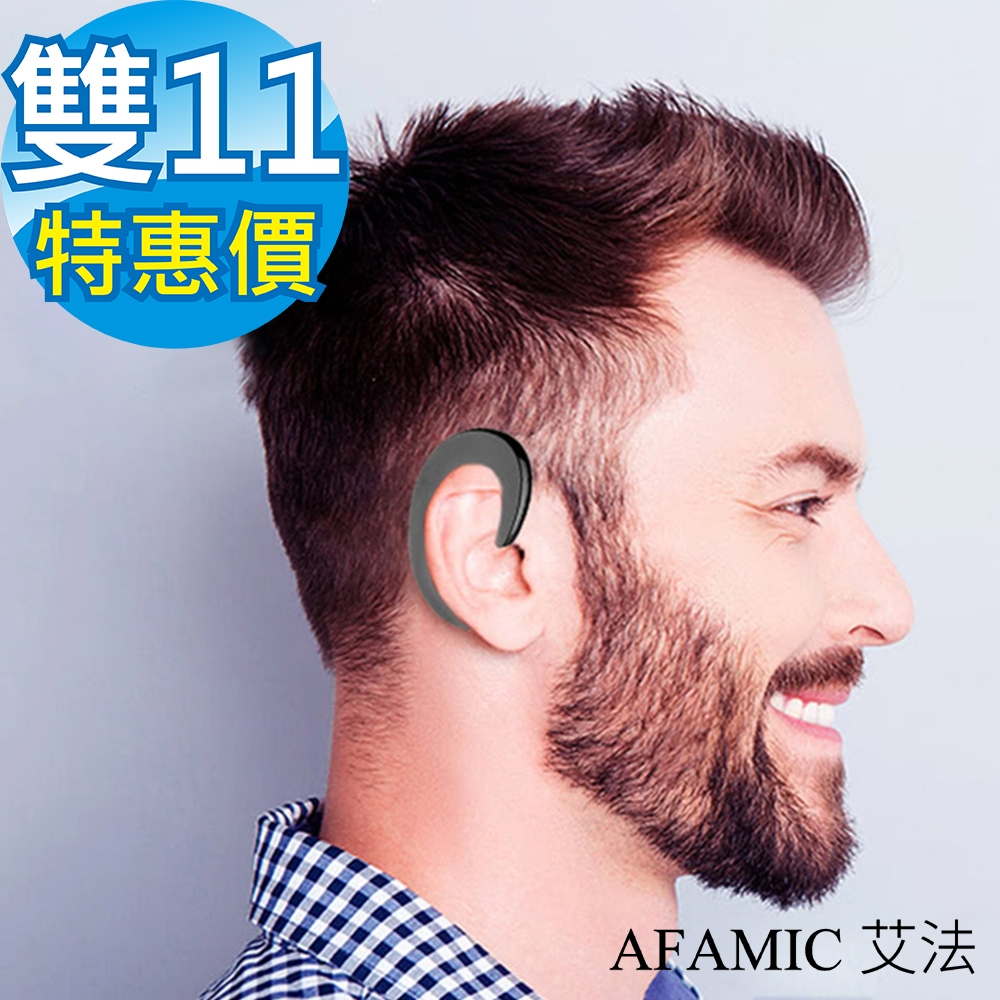 【AFAMIC 艾法】B18無痛感不入耳式耳掛無線藍芽耳機(免持聽筒 藍芽耳機)