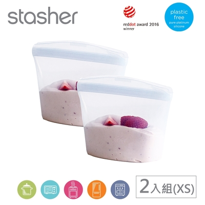 美國Stasher 白金矽膠密封袋/食物袋-碗形(XS)2入組