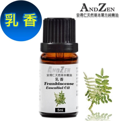 ANDZEN天然草本單方純精油5ml-乳香