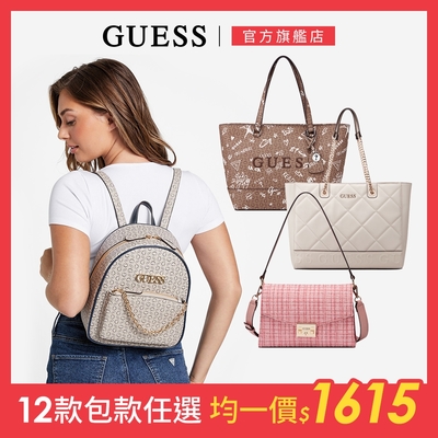 【時時樂限定】GUESS經典氣質斜背/肩背包 /後背包(多款選)