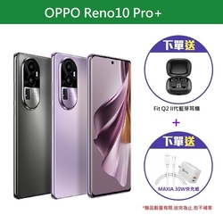 OPPO Reno10 Pro+ (12G+256G) 6.7 吋 八核心 5G智慧型手機.
