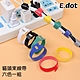 E-dot 布面魔鬼氈電線收納束線帶(6入組) product thumbnail 1