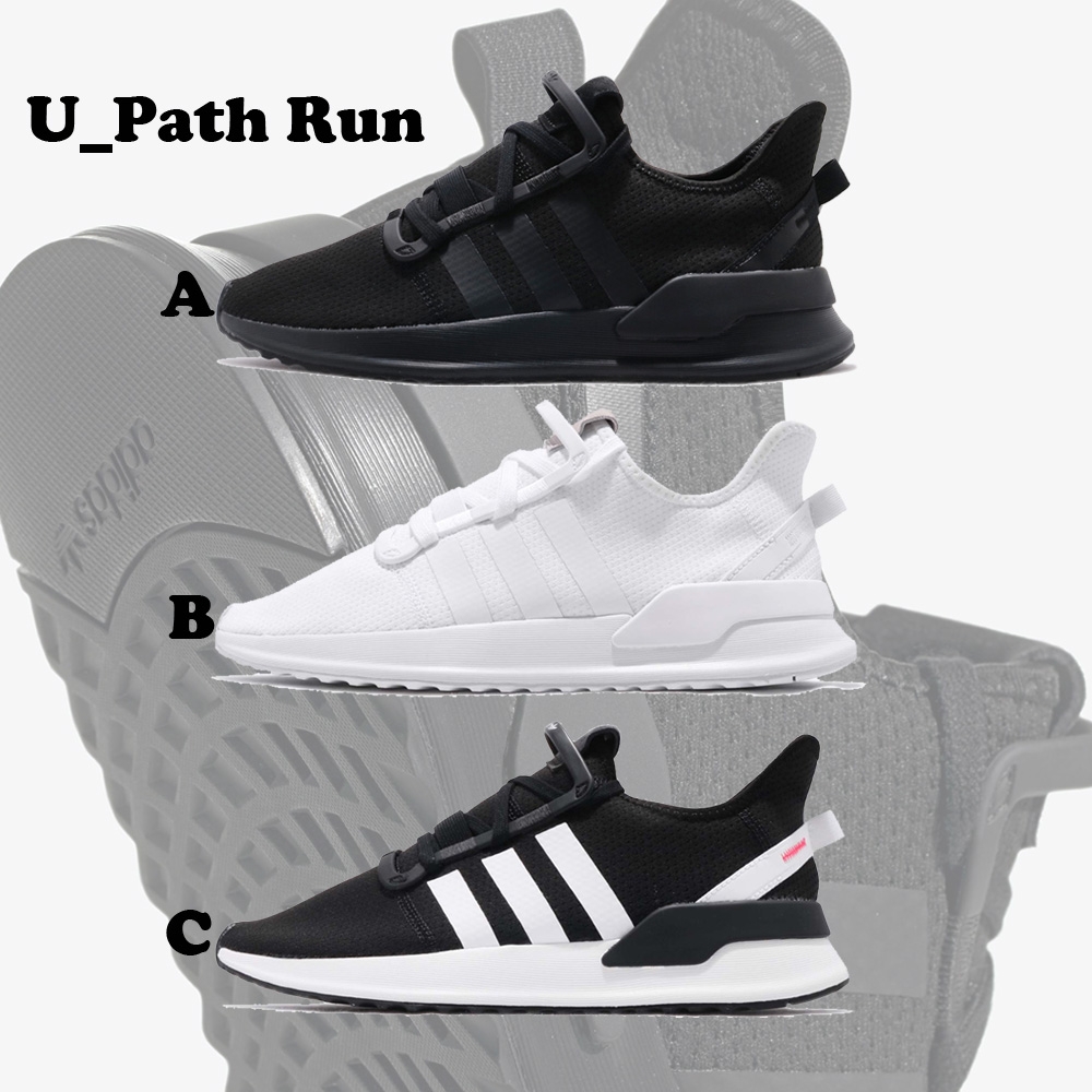 Adidas 休閒鞋 U Path Run W 白 黑 全白 全黑 男鞋 女鞋 復古慢跑鞋 3色單一價 G27636