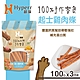 Hyperr超躍 起士雞肉條 手作零食 100g 三件組 product thumbnail 1