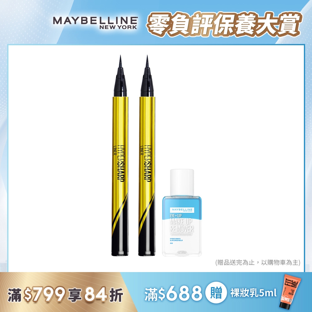 (2入組)MAYBELLINE 媚比琳 超激細抗暈眼線液抗手震版_0.5g