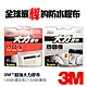 3M 超強 大力膠布 大力膠帶 48mm*9.14M product thumbnail 1