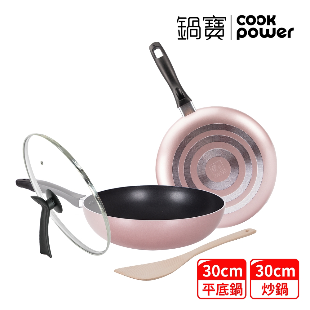 【CookPower 鍋寶】金鑽不沾雙鍋四件組30CM-玫瑰金(30炒+30煎+蓋+鏟)