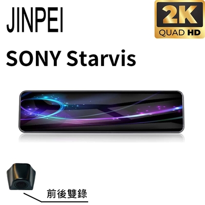 【JINPEI 錦沛】2K QHD HDR 行車記錄器 SONY Starvis 11.26 吋觸控全螢幕 行車紀錄器 (贈32GB