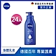 (24入組) NIVEA 妮維雅 密集深層修護乳液400ml (保濕潤膚身體乳/國民乳液/舒緩保濕乳) product thumbnail 1