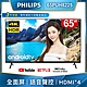 【單機下殺】PHILIPS飛利浦 65吋4K android聯網液晶顯示器+視訊盒65PUH8225 product thumbnail 1