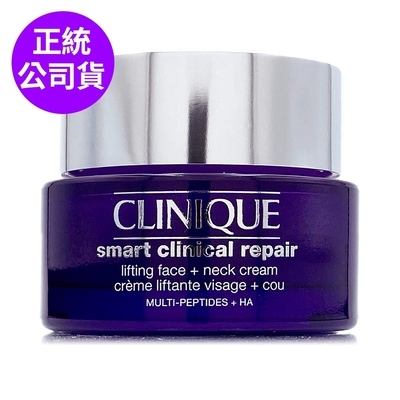 *CLINIQUE倩碧 天才激光超緊緻拉提修護霜50ml(正統公司貨 電波小V霜)